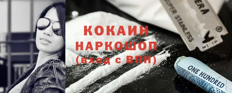 Cocaine 98%  хочу наркоту  Сорочинск 