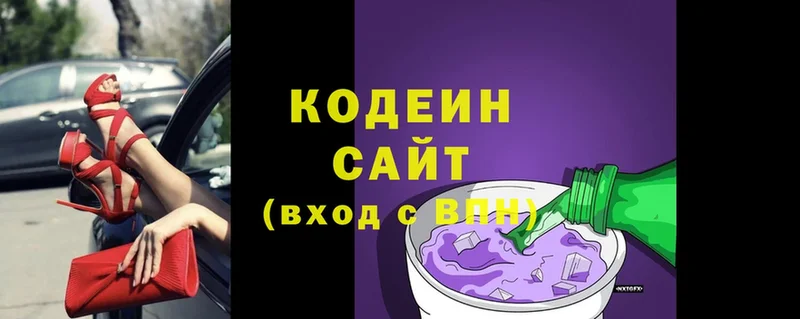 Кодеин напиток Lean (лин)  Сорочинск 