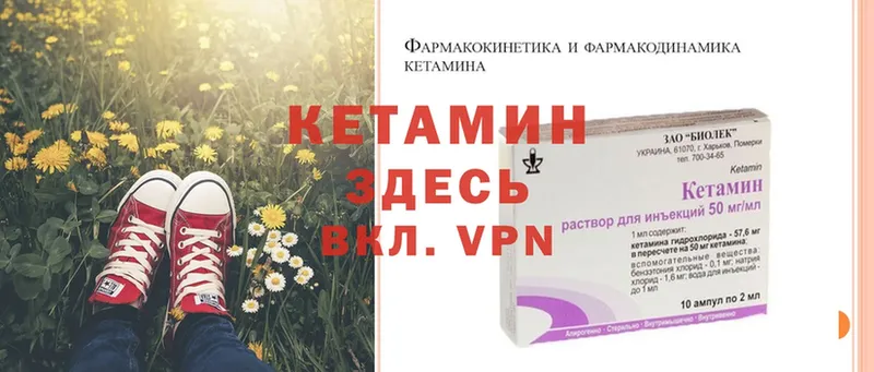 Кетамин ketamine  Сорочинск 