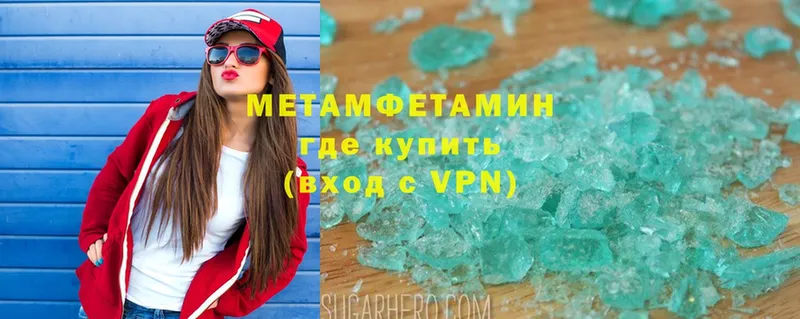 darknet наркотические препараты  Сорочинск  МЕТАМФЕТАМИН Methamphetamine 